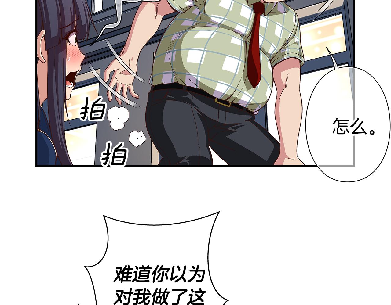《偶像复活计划》第46话 你被开除了！ 第32页