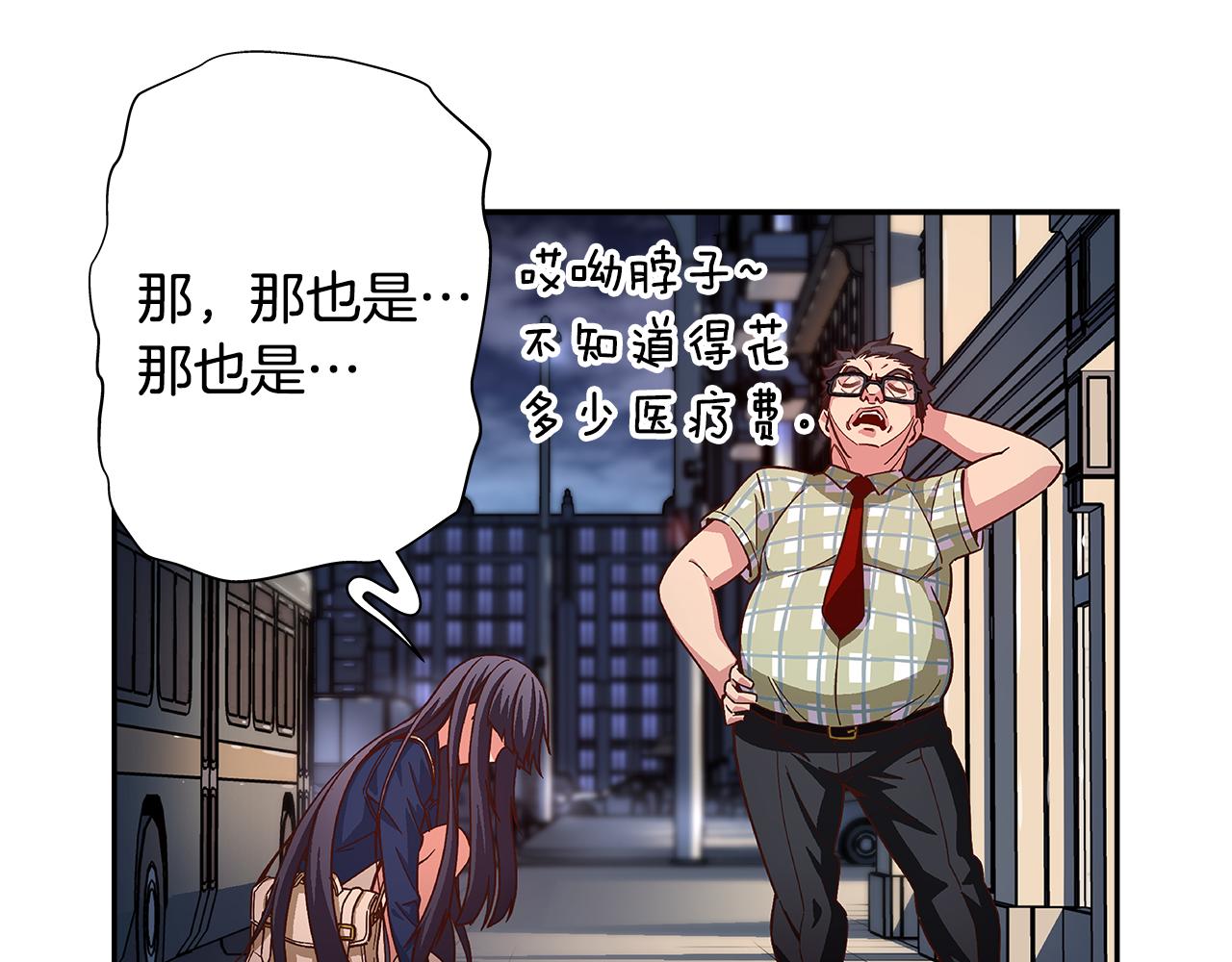 《偶像复活计划》第46话 你被开除了！ 第35页