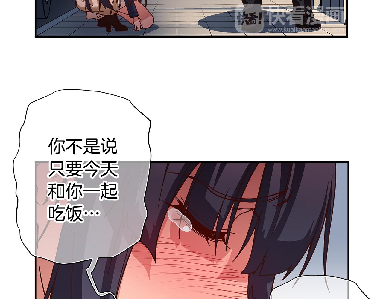 《偶像复活计划》第46话 你被开除了！ 第36页