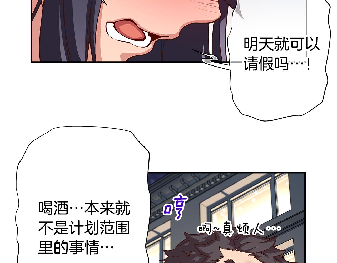 《偶像复活计划》第46话 你被开除了！ 第37页