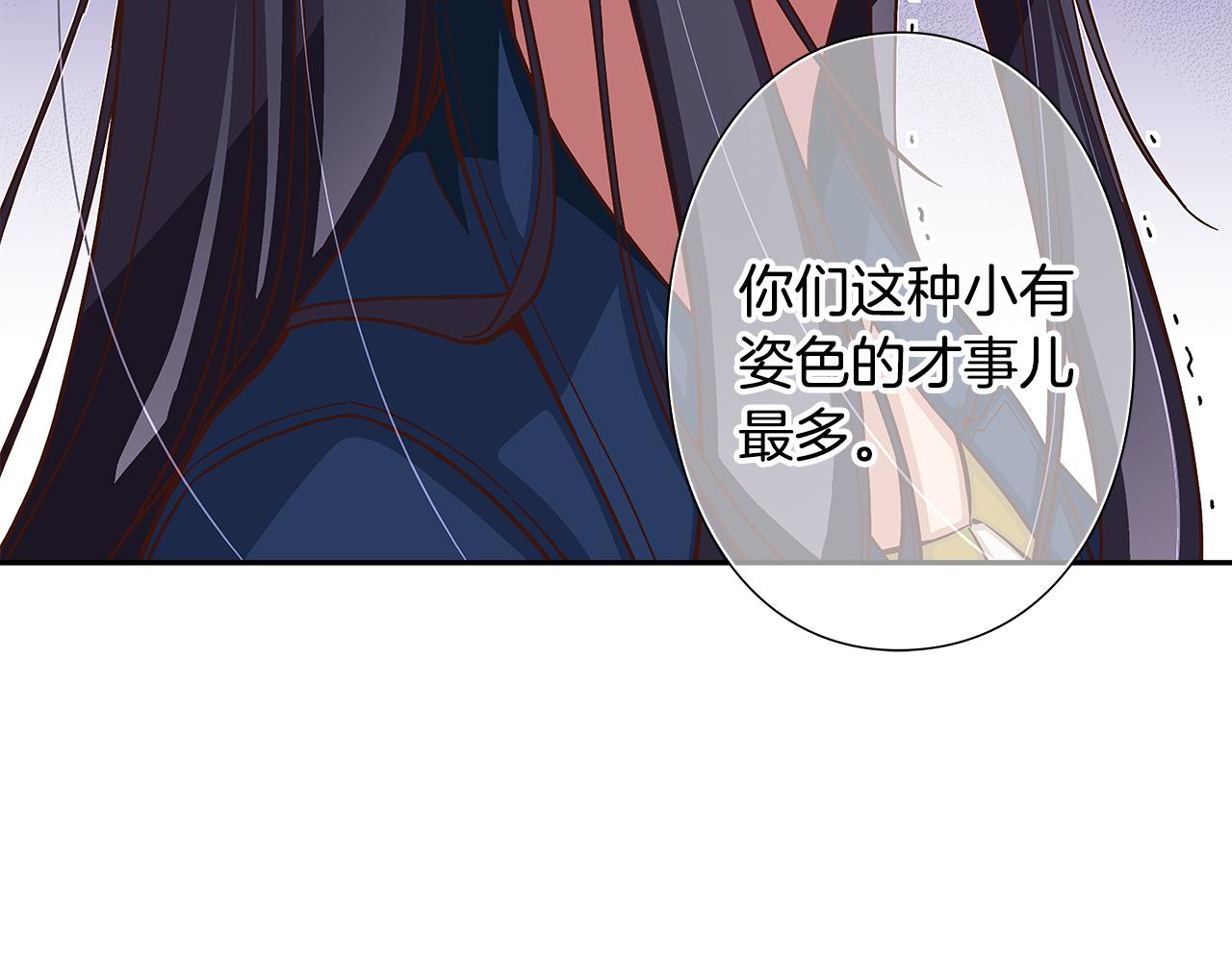 《偶像复活计划》第46话 你被开除了！ 第42页