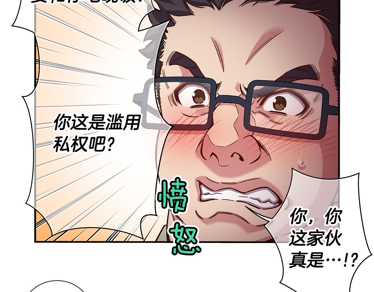 《偶像复活计划》第46话 你被开除了！ 第46页