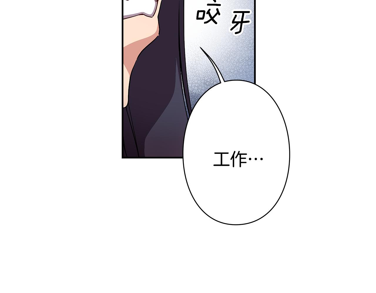 《偶像复活计划》第48话 你不会是一个人！ 第15页