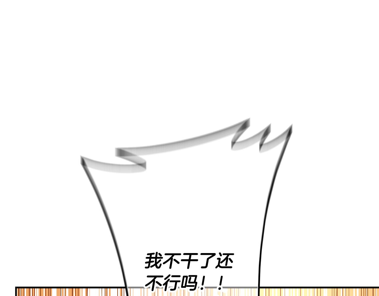 《偶像复活计划》第48话 你不会是一个人！ 第17页