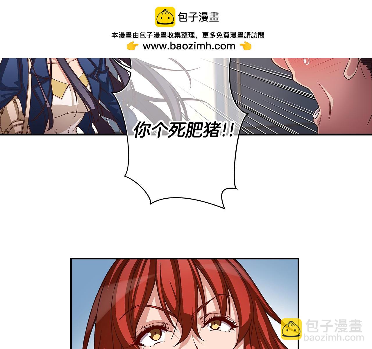 《偶像复活计划》第48话 你不会是一个人！ 第2页