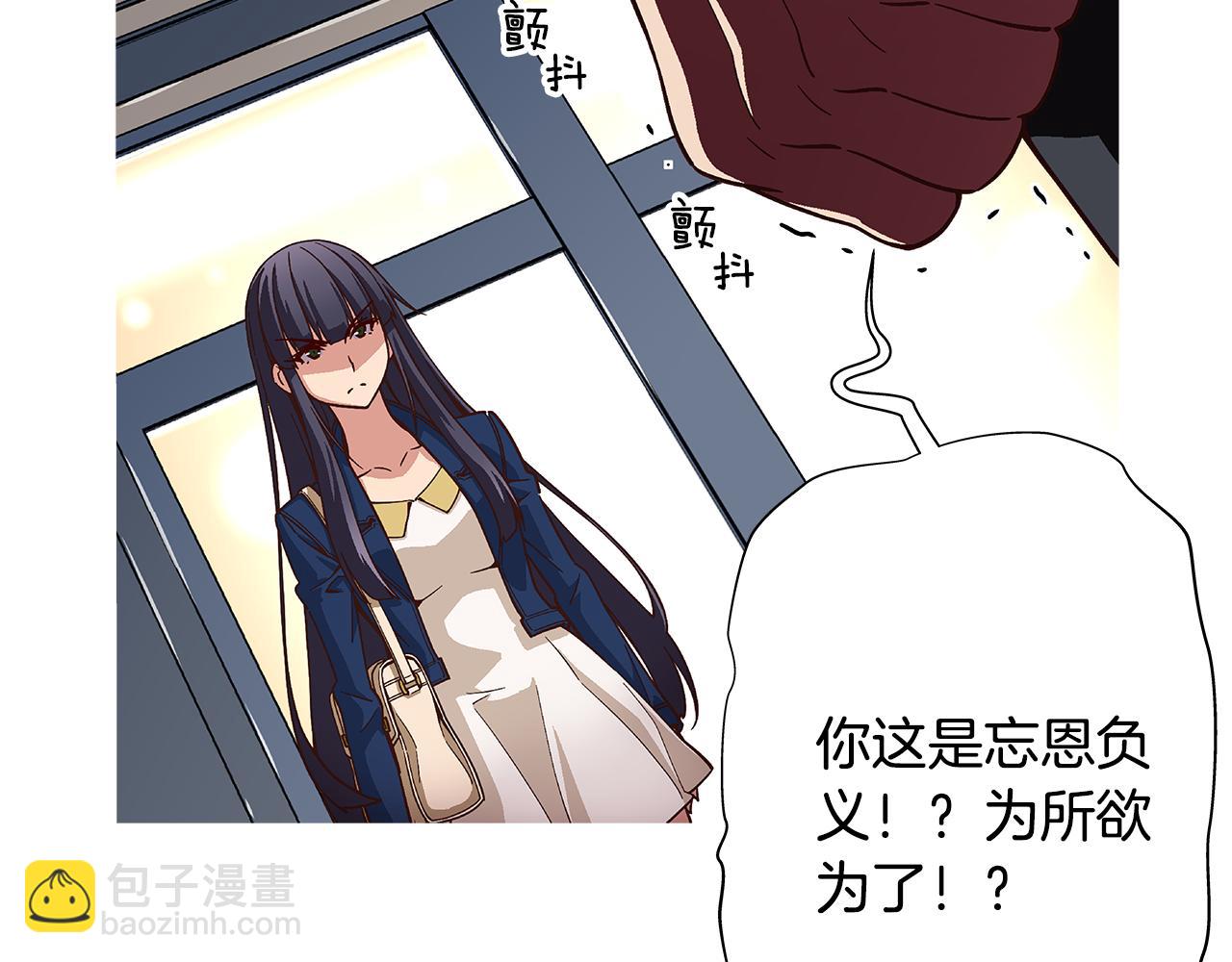 《偶像复活计划》第48话 你不会是一个人！ 第31页