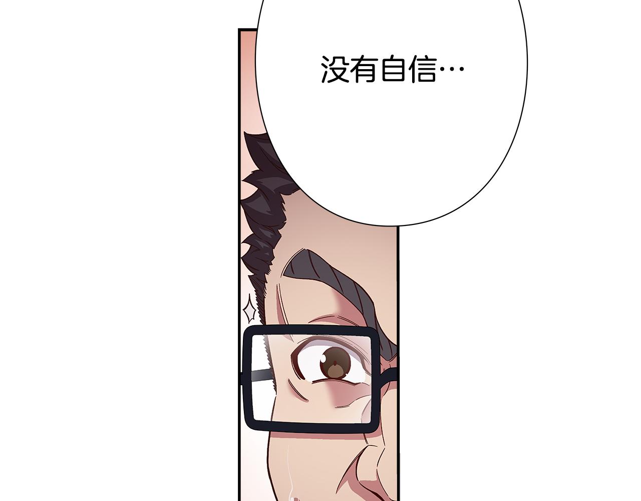 《偶像复活计划》第48话 你不会是一个人！ 第35页