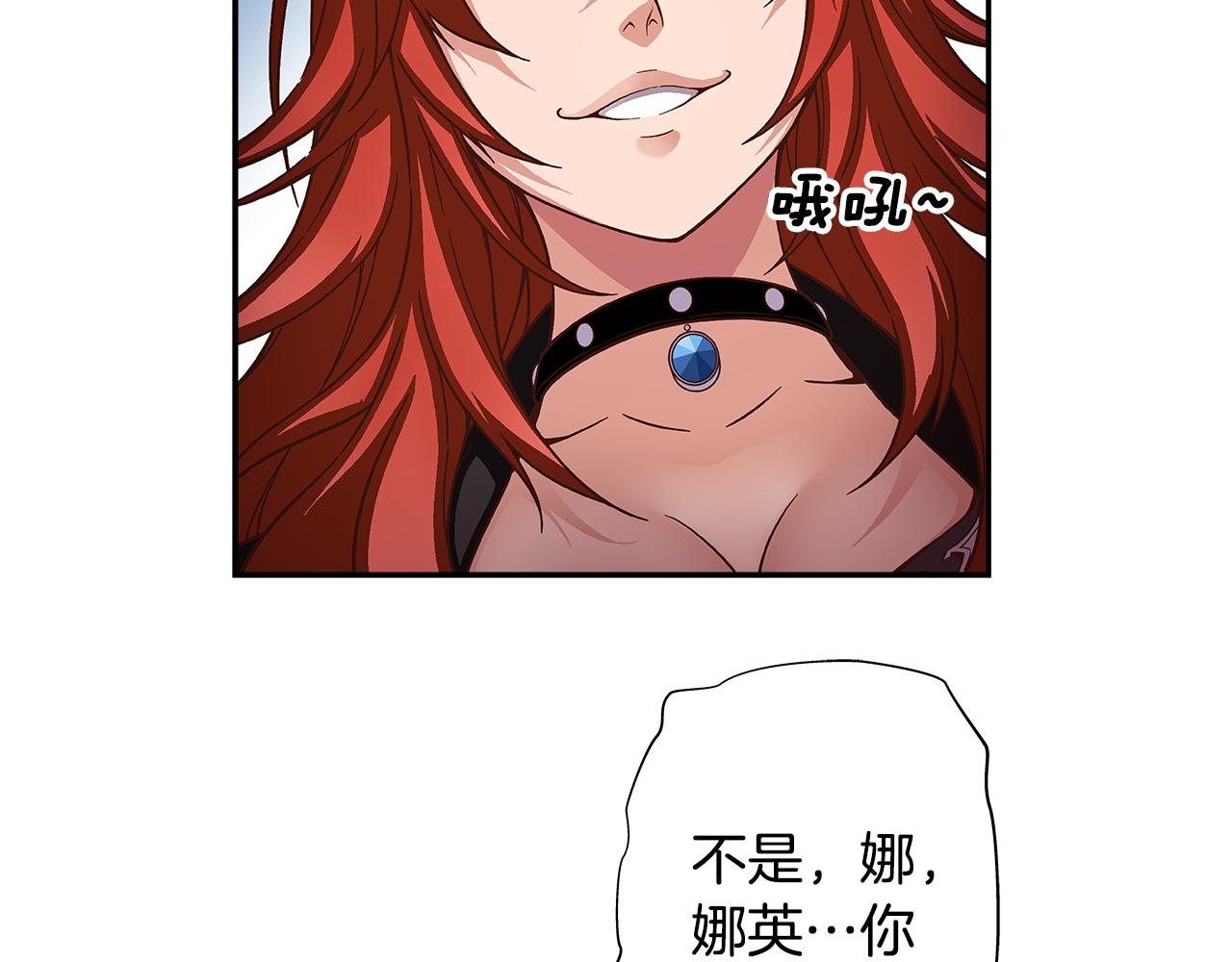 《偶像复活计划》第48话 你不会是一个人！ 第3页