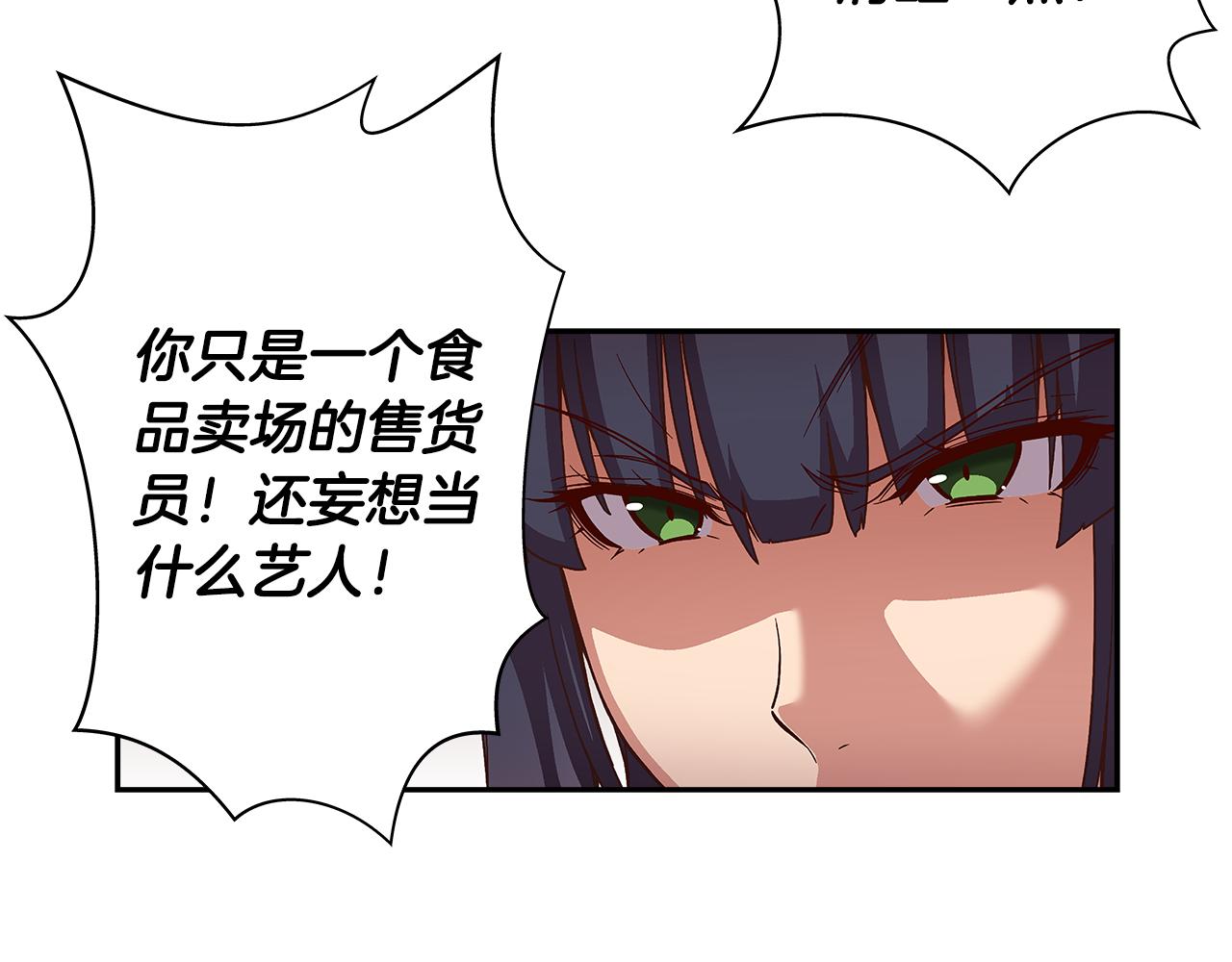 《偶像复活计划》第48话 你不会是一个人！ 第48页