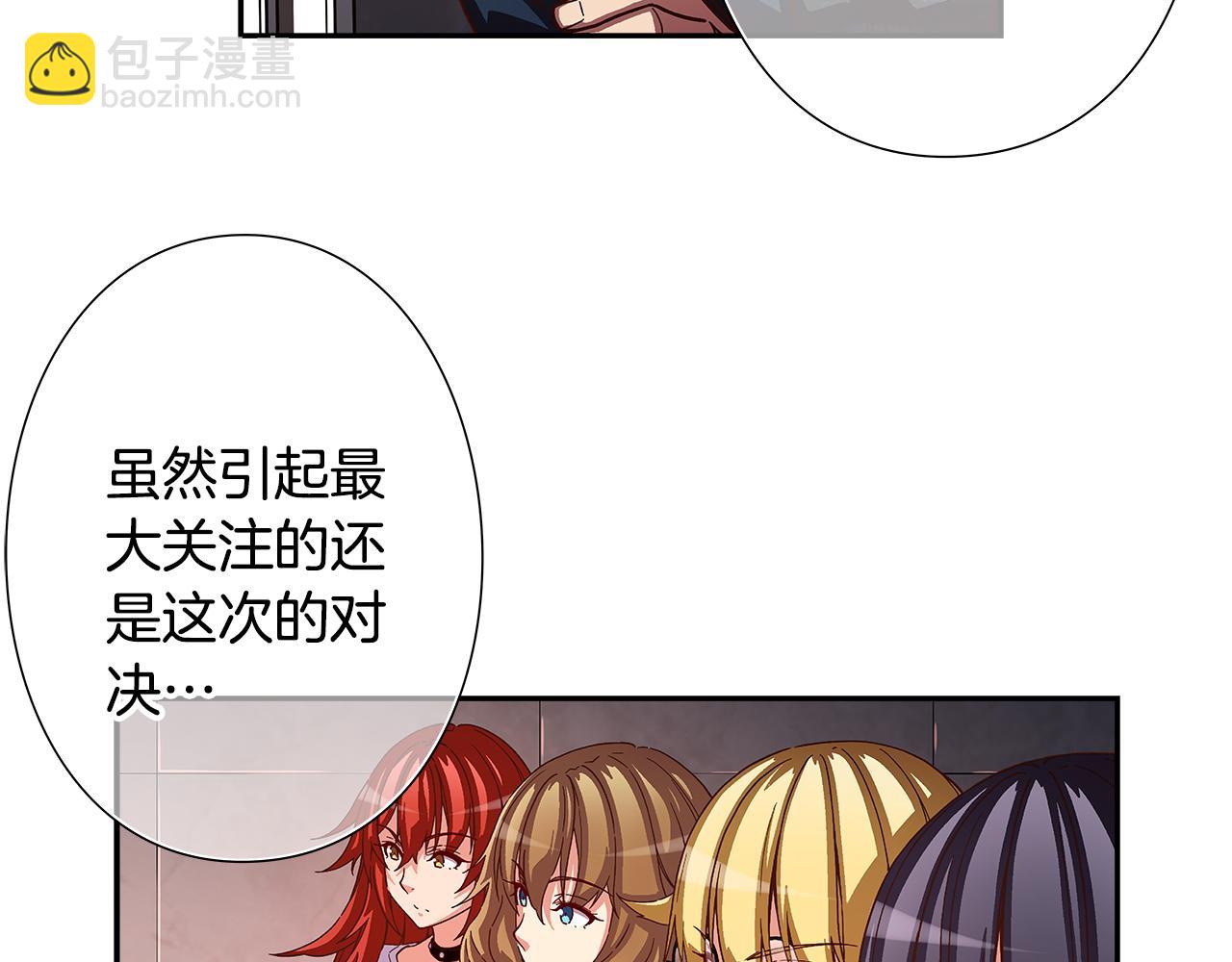 《偶像复活计划》完结篇 传递我们的真心 第13页