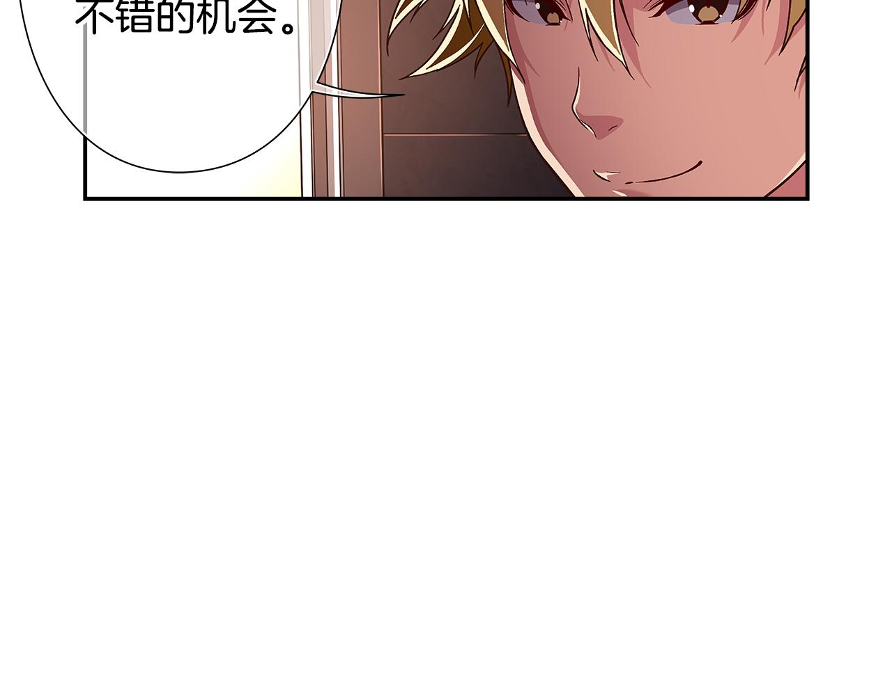 《偶像复活计划》完结篇 传递我们的真心 第15页