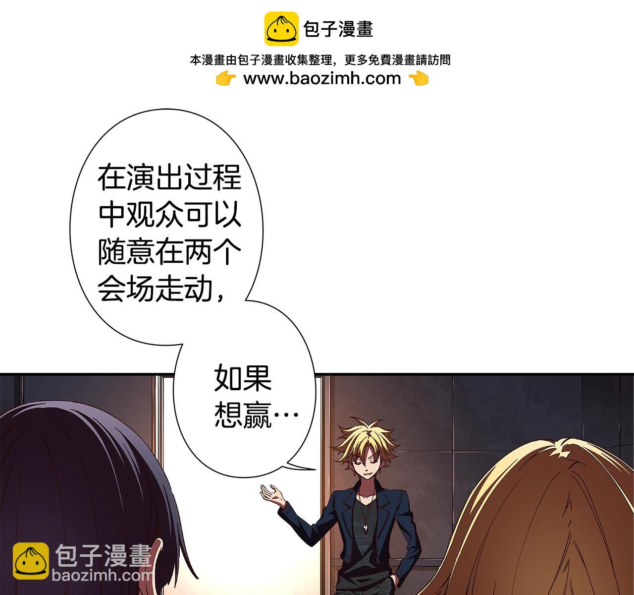 《偶像复活计划》完结篇 传递我们的真心 第17页