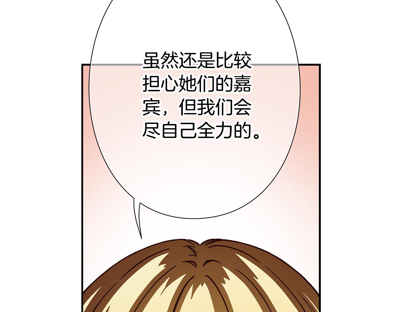 《偶像复活计划》完结篇 传递我们的真心 第22页