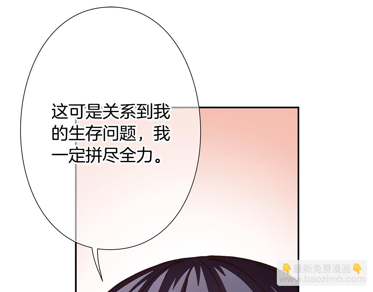《偶像复活计划》完结篇 传递我们的真心 第25页