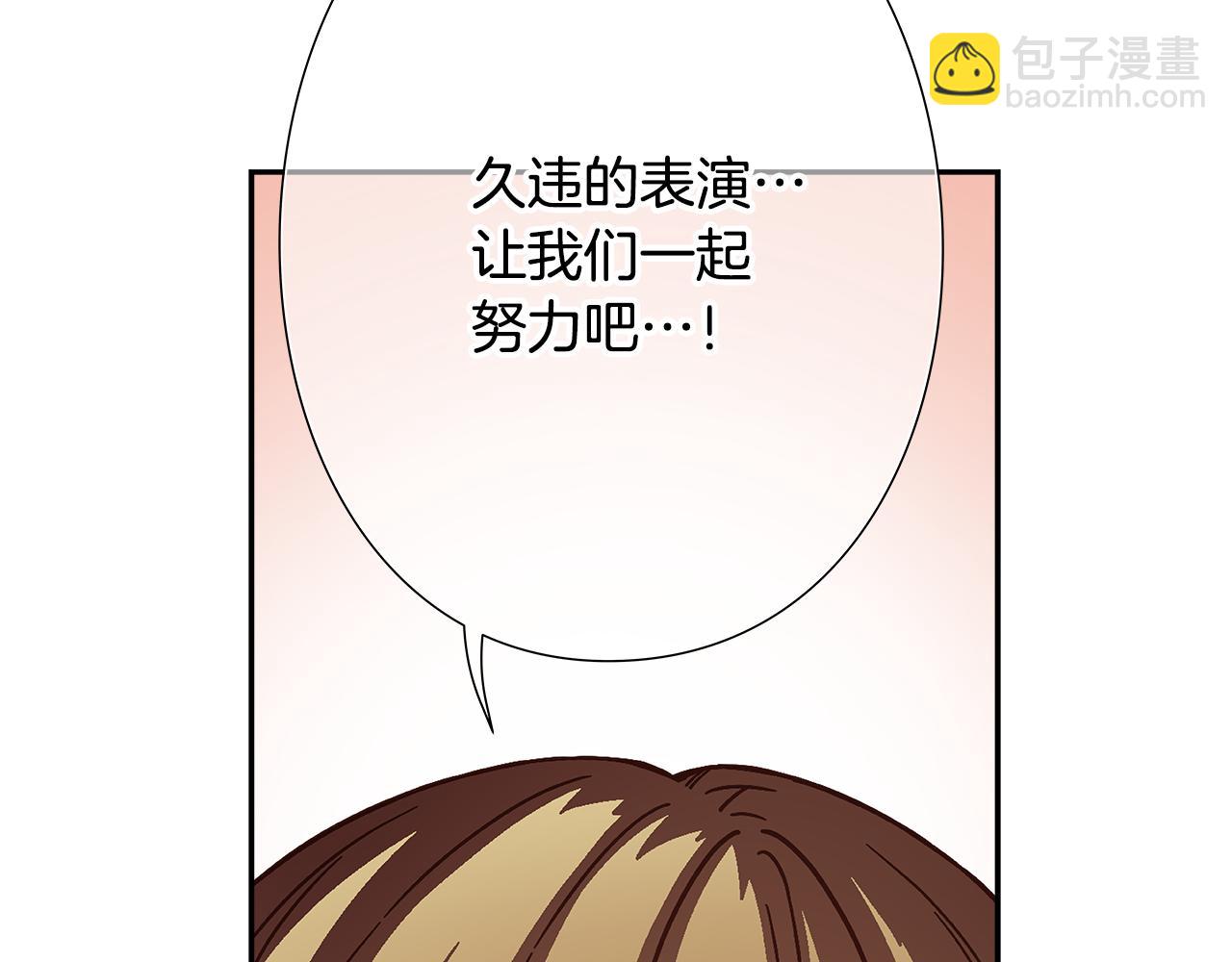 《偶像复活计划》完结篇 传递我们的真心 第28页
