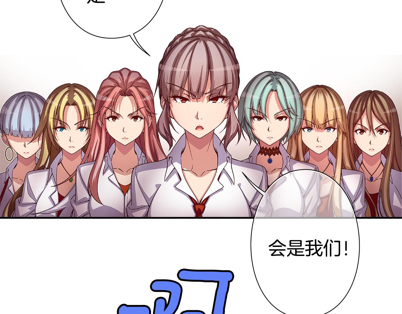 《偶像复活计划》完结篇 传递我们的真心 第3页