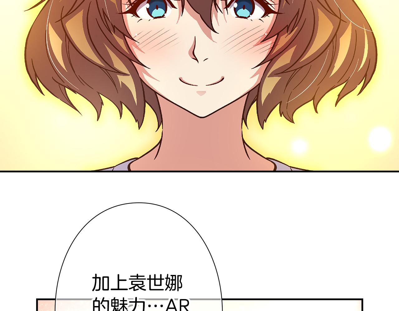 《偶像复活计划》完结篇 传递我们的真心 第44页