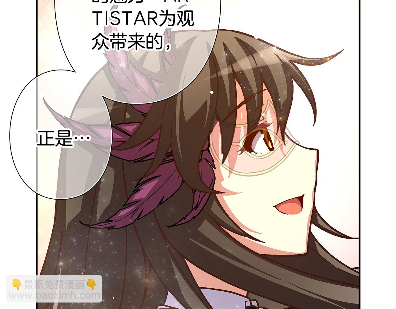 《偶像复活计划》完结篇 传递我们的真心 第45页