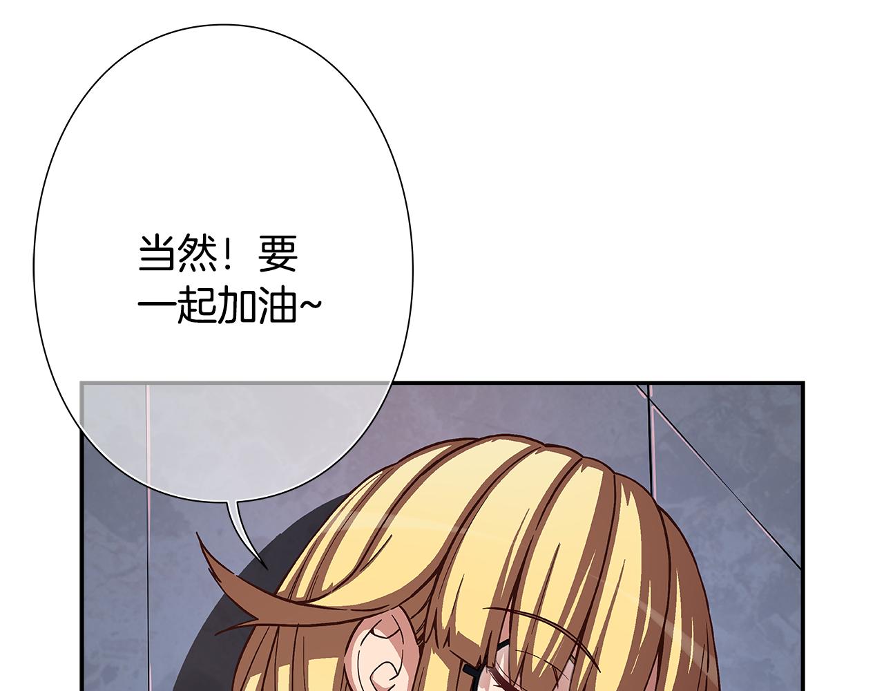 《偶像复活计划》第49话 舞台就是战场 第24页
