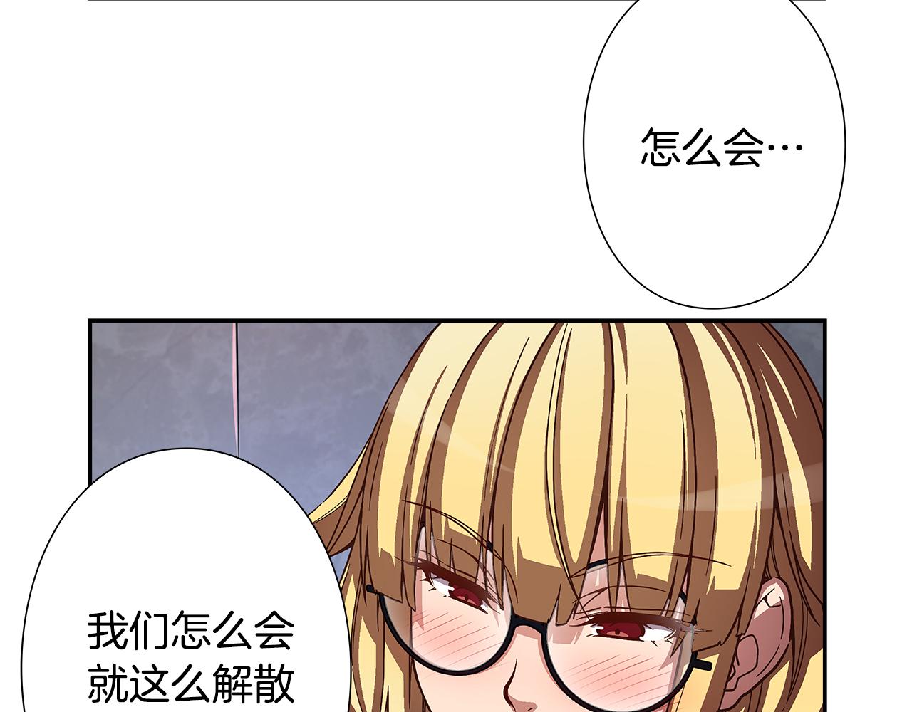 《偶像复活计划》第49话 舞台就是战场 第39页