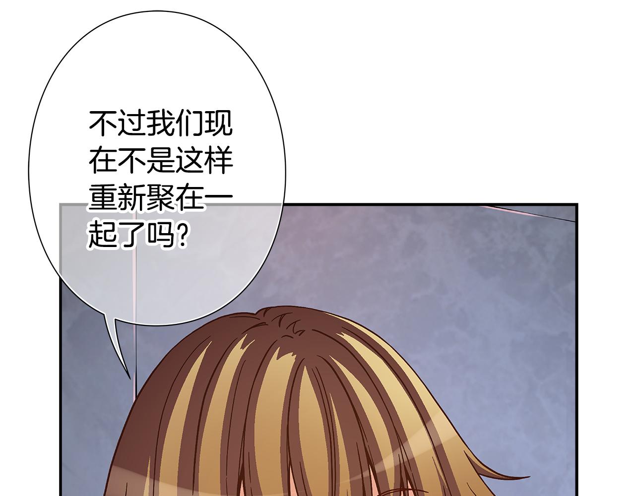 《偶像复活计划》第49话 舞台就是战场 第42页