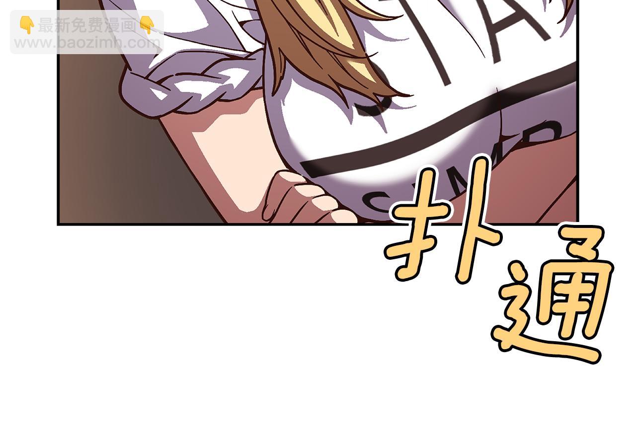 《偶像复活计划》第49话 舞台就是战场 第4页