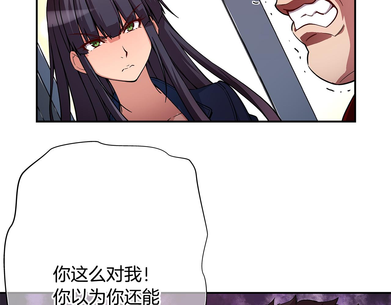 《偶像复活计划》第48话 你不会是一个人！ 第11页