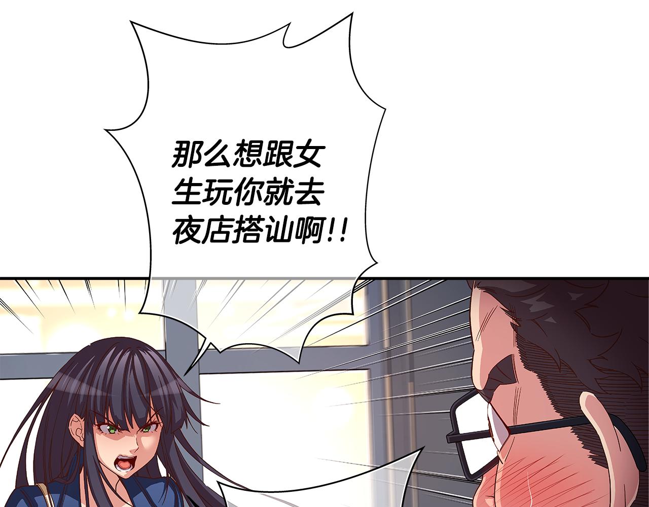 《偶像复活计划》第48话 你不会是一个人！ 第1页