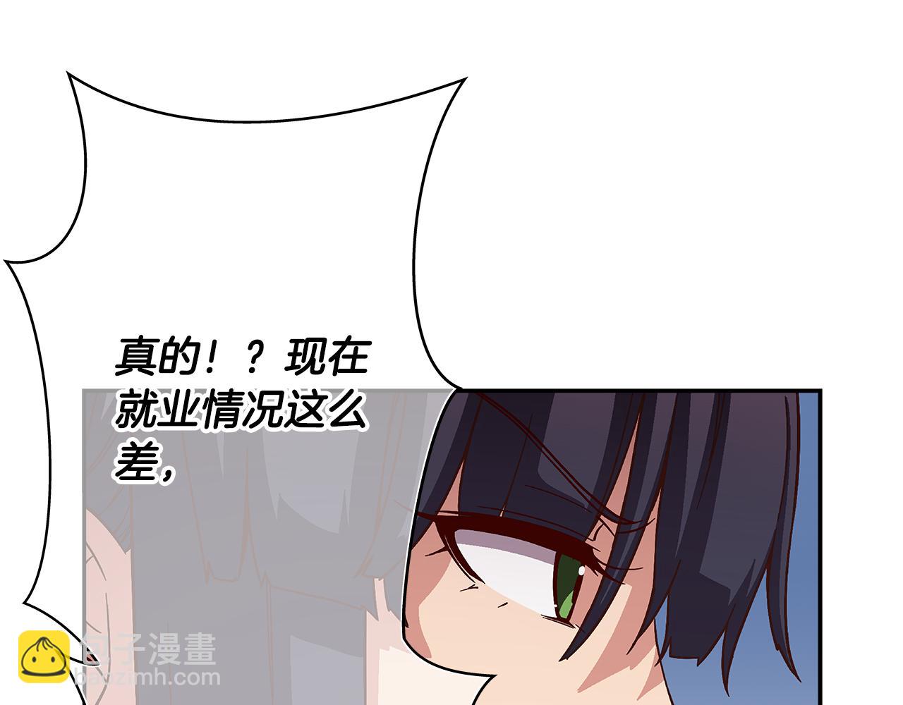 《偶像复活计划》第48话 你不会是一个人！ 第33页