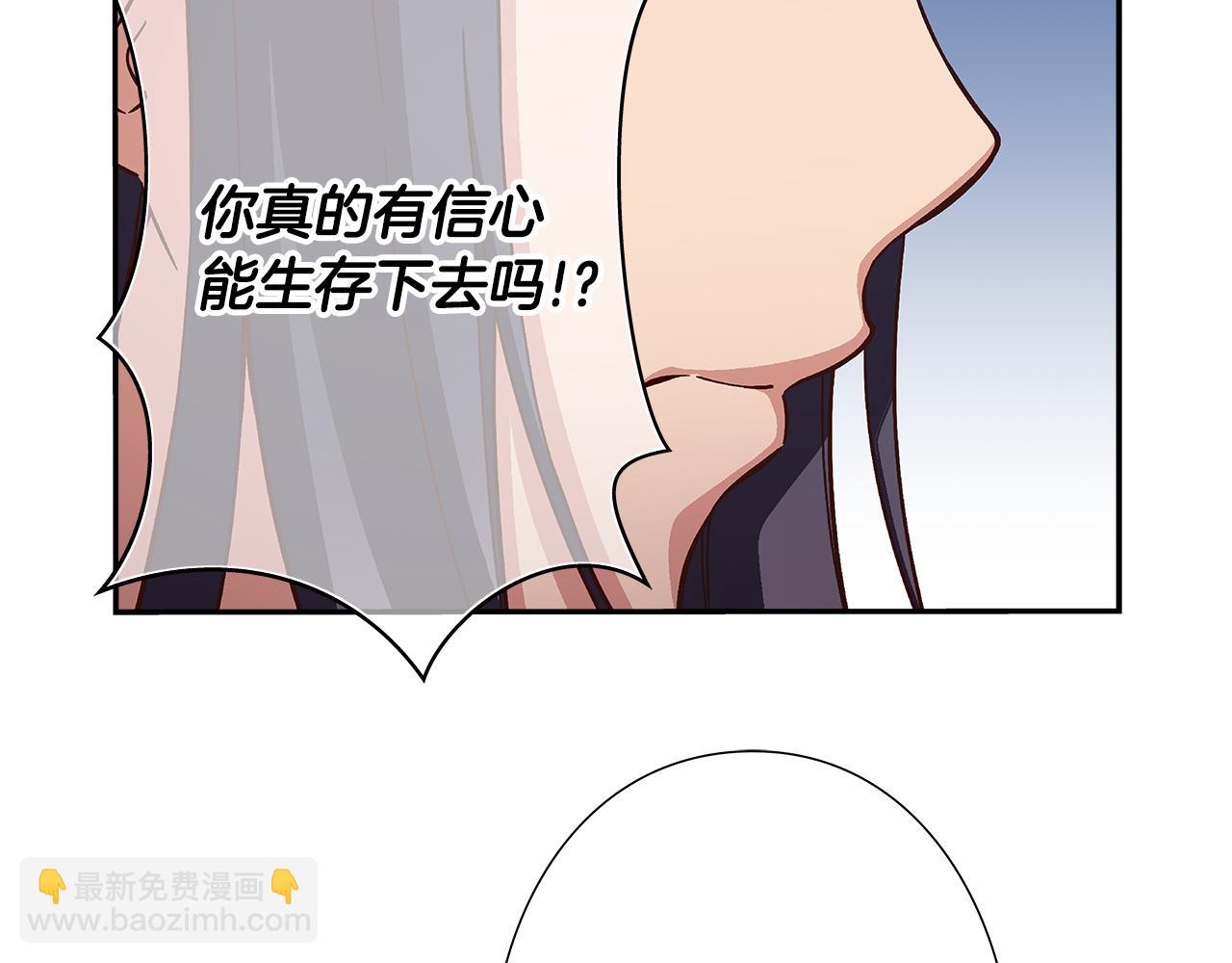 《偶像复活计划》第48话 你不会是一个人！ 第34页