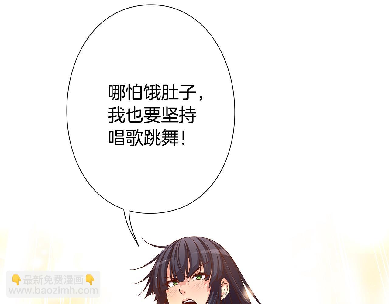 《偶像复活计划》第48话 你不会是一个人！ 第41页