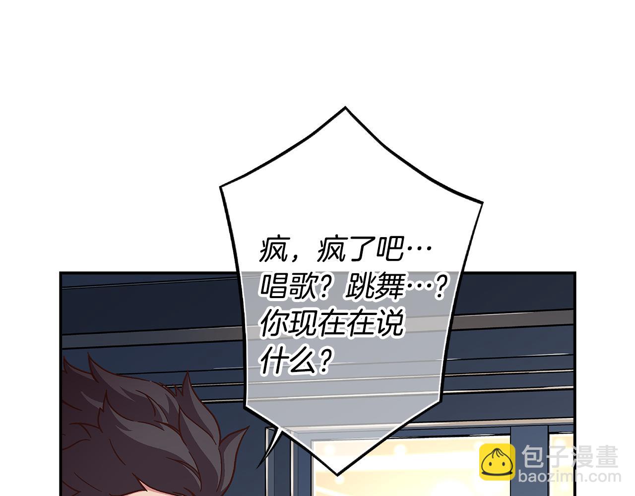 《偶像复活计划》第48话 你不会是一个人！ 第45页