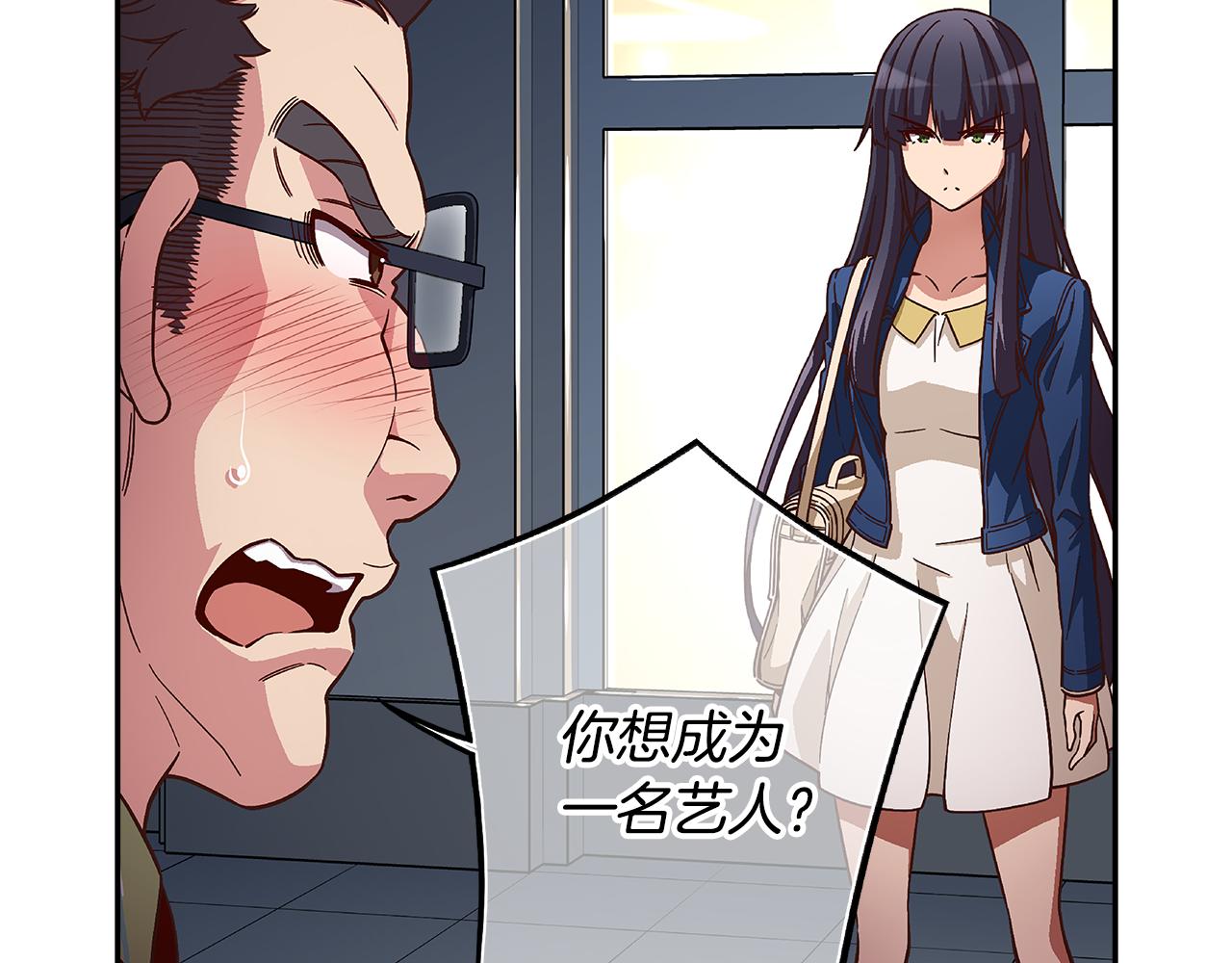 《偶像复活计划》第48话 你不会是一个人！ 第46页