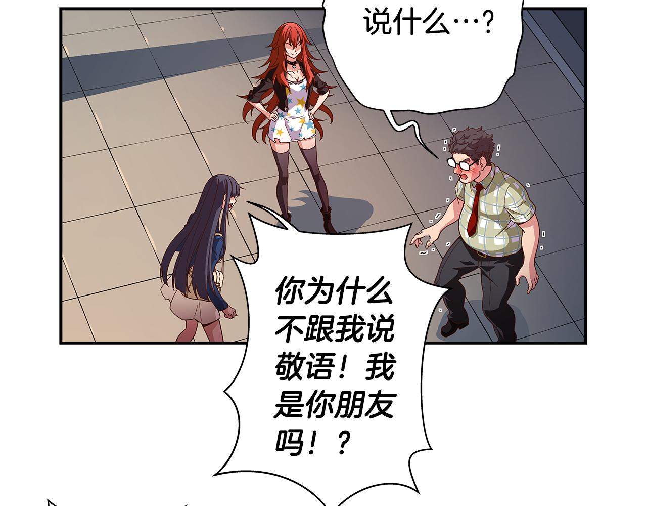 《偶像复活计划》第48话 你不会是一个人！ 第4页