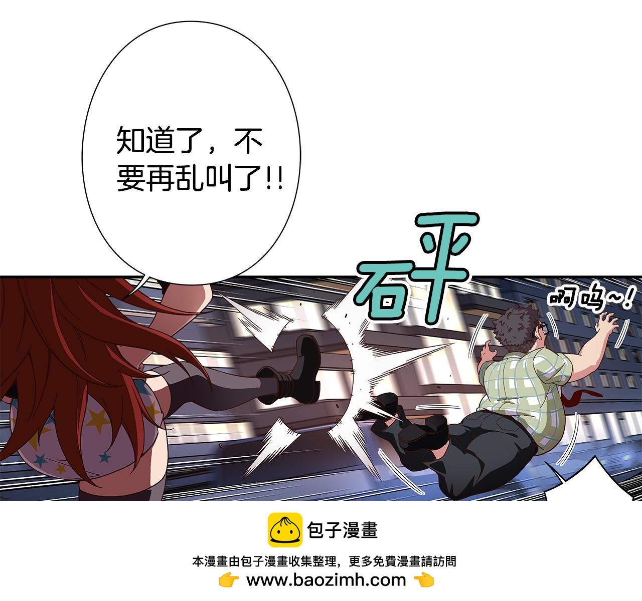 《偶像复活计划》第48话 你不会是一个人！ 第50页