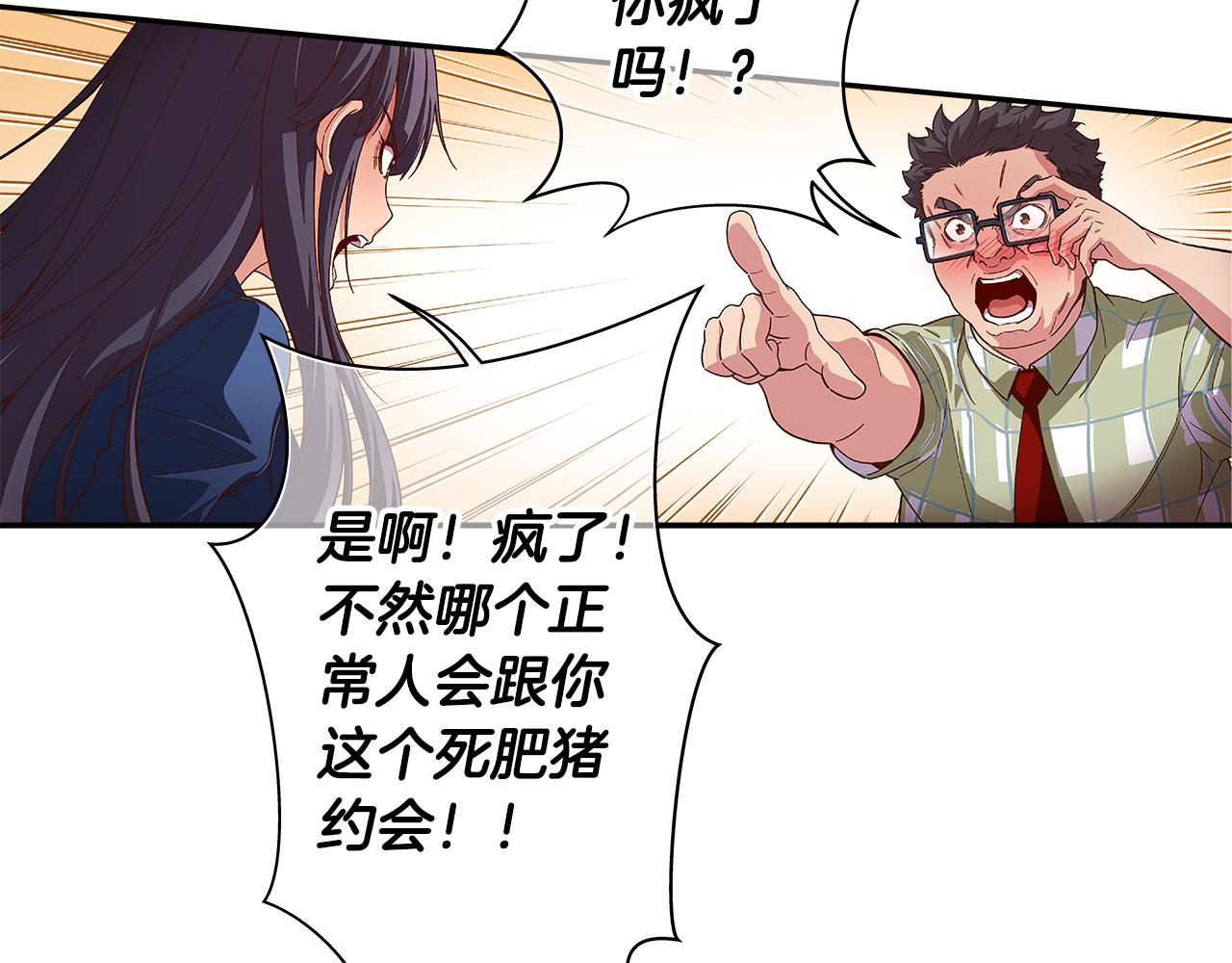 《偶像复活计划》第48话 你不会是一个人！ 第6页