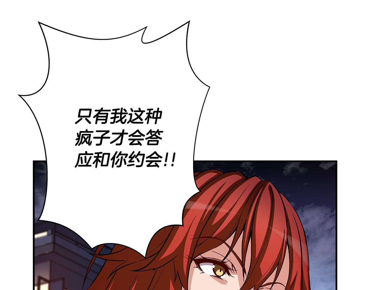 《偶像复活计划》第48话 你不会是一个人！ 第8页