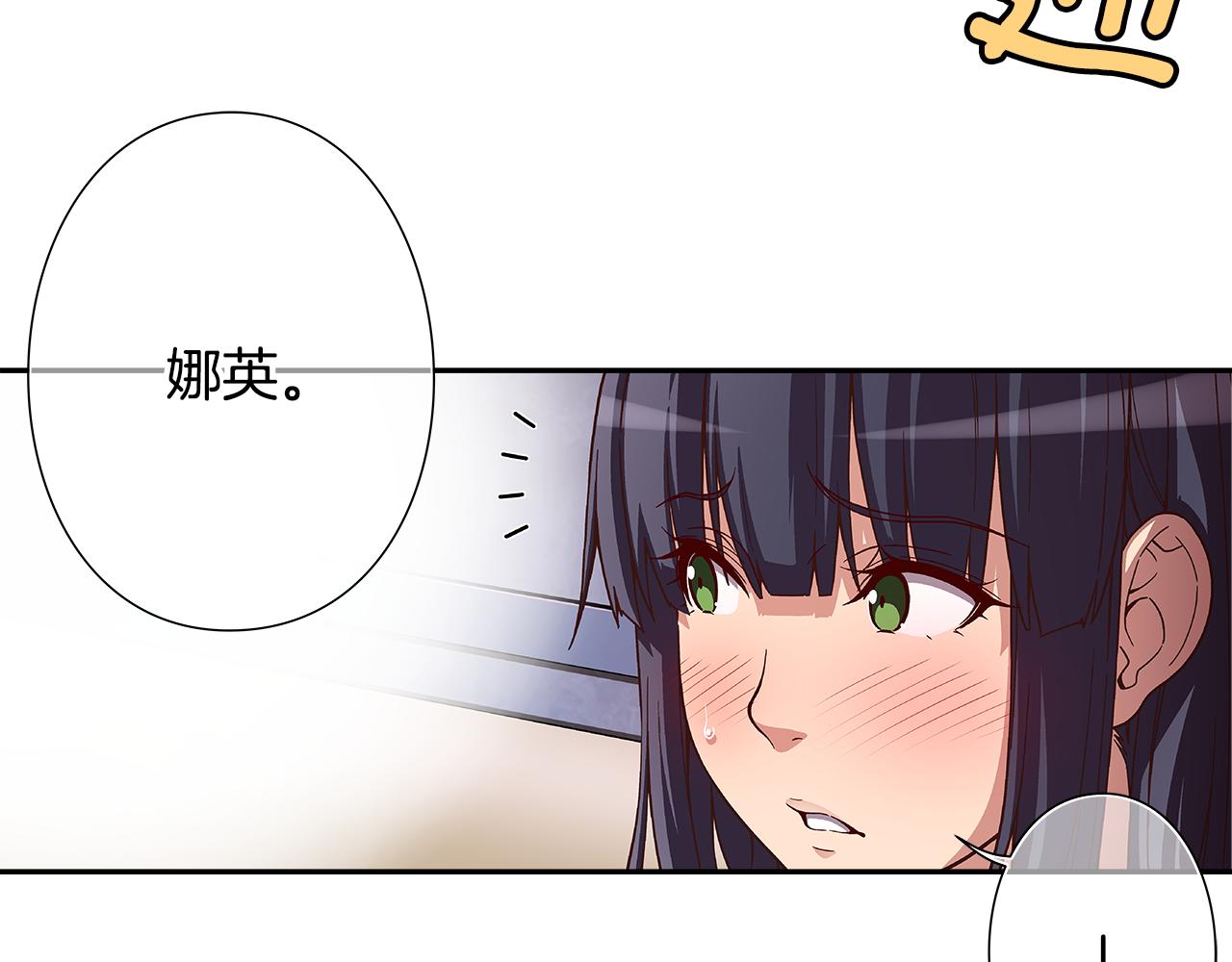 《偶像复活计划》第49话 舞台就是战场 第10页