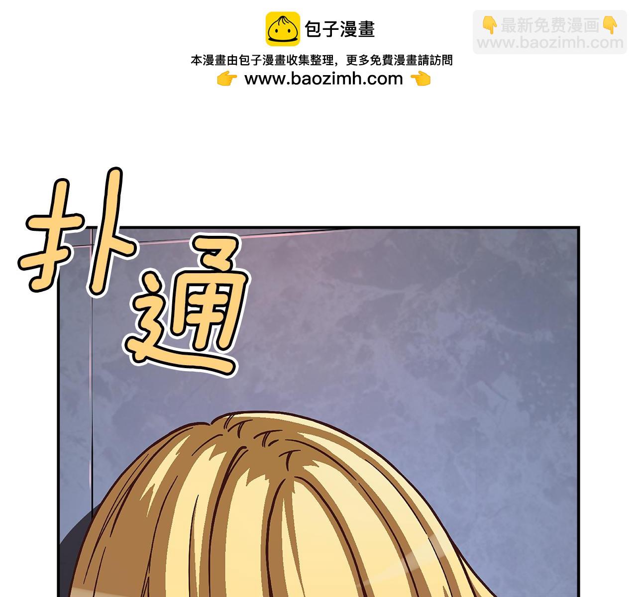 《偶像复活计划》第49话 舞台就是战场 第2页