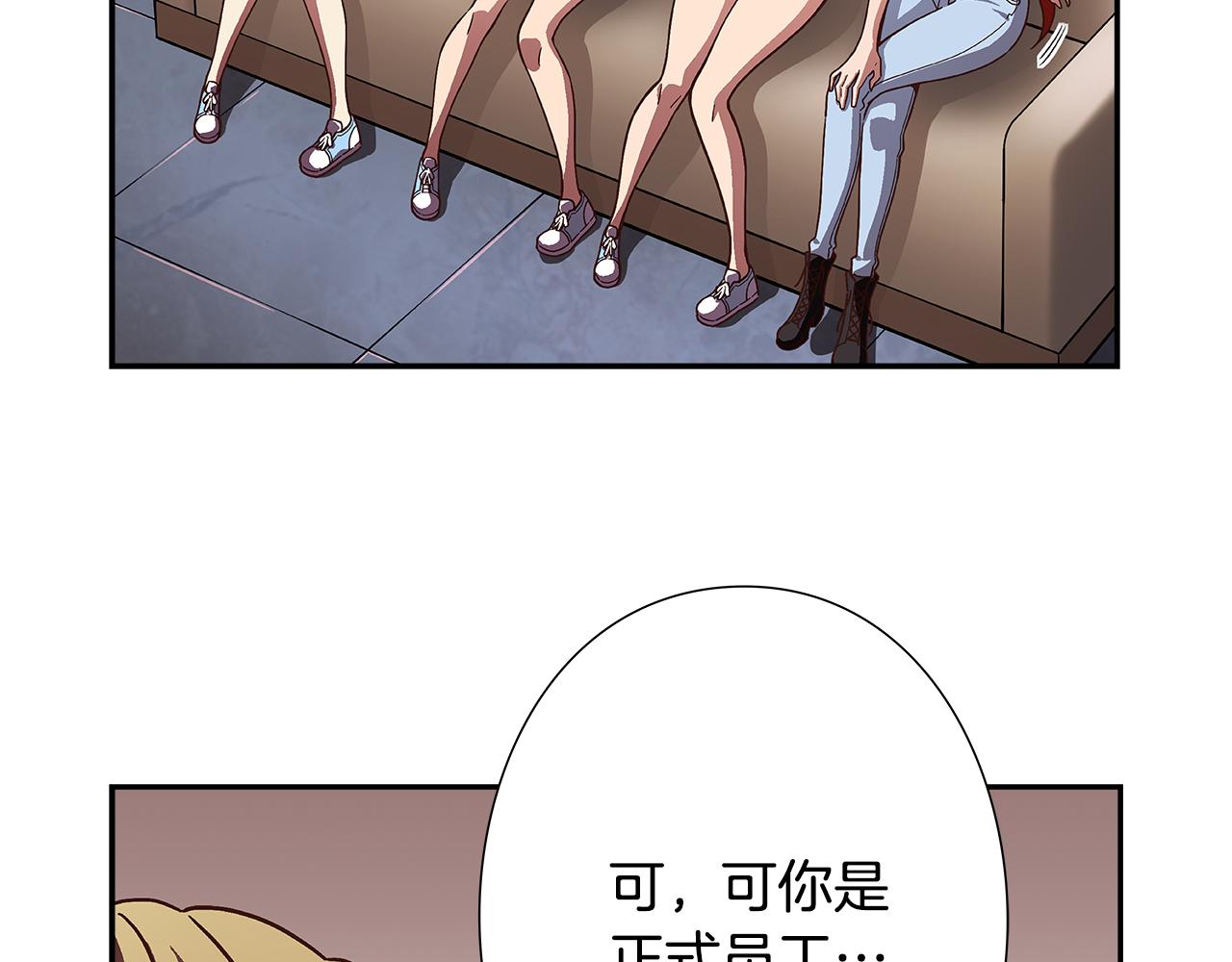 《偶像复活计划》第49话 舞台就是战场 第31页