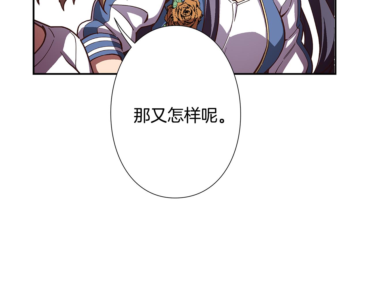 《偶像复活计划》第49话 舞台就是战场 第33页