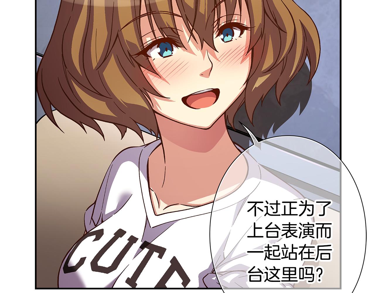 《偶像复活计划》第49话 舞台就是战场 第43页