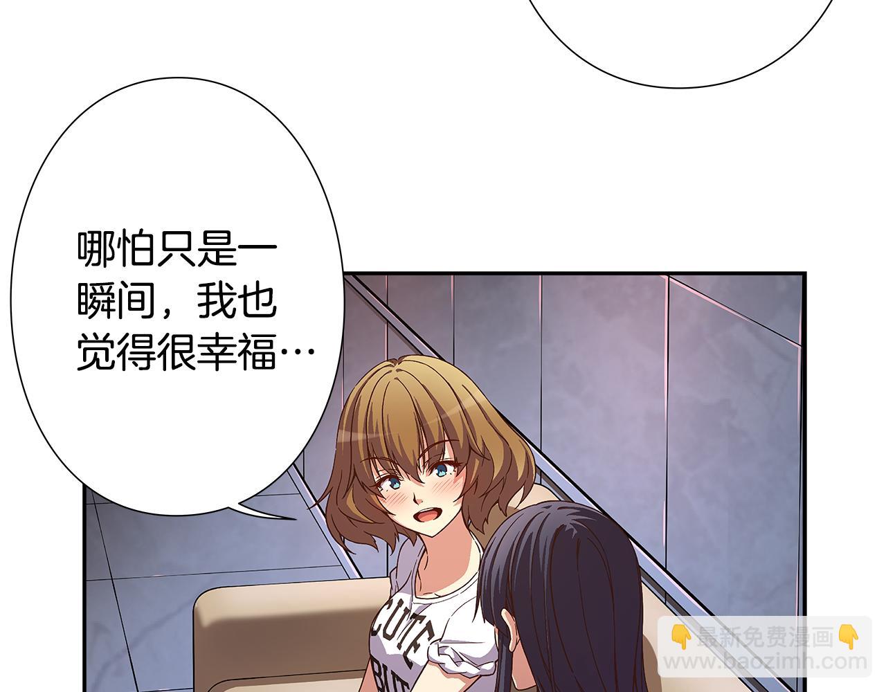 《偶像复活计划》第49话 舞台就是战场 第44页