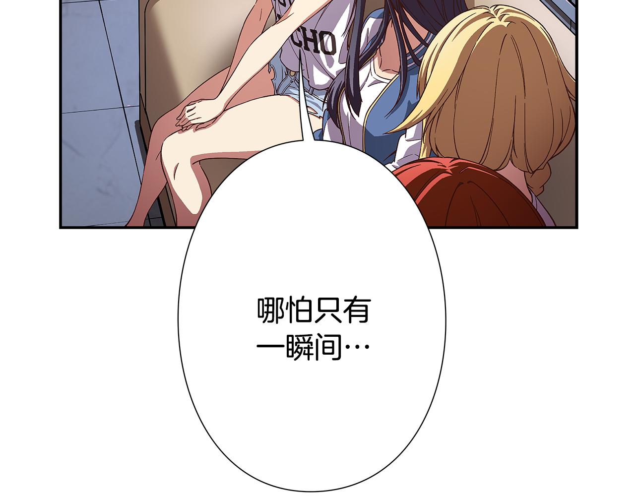 《偶像复活计划》第49话 舞台就是战场 第45页