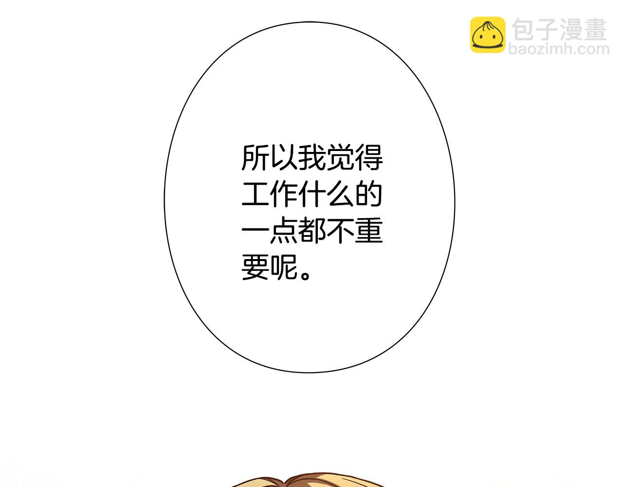 《偶像复活计划》第49话 舞台就是战场 第47页