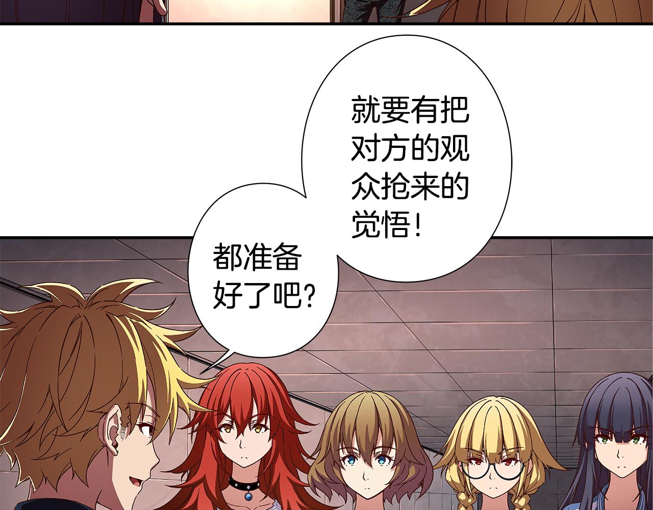 《偶像复活计划》完结篇 传递我们的真心 第18页