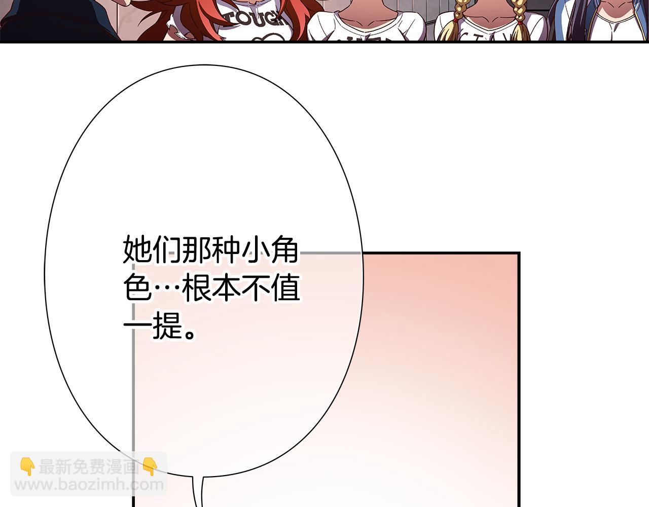 《偶像复活计划》完结篇 传递我们的真心 第19页