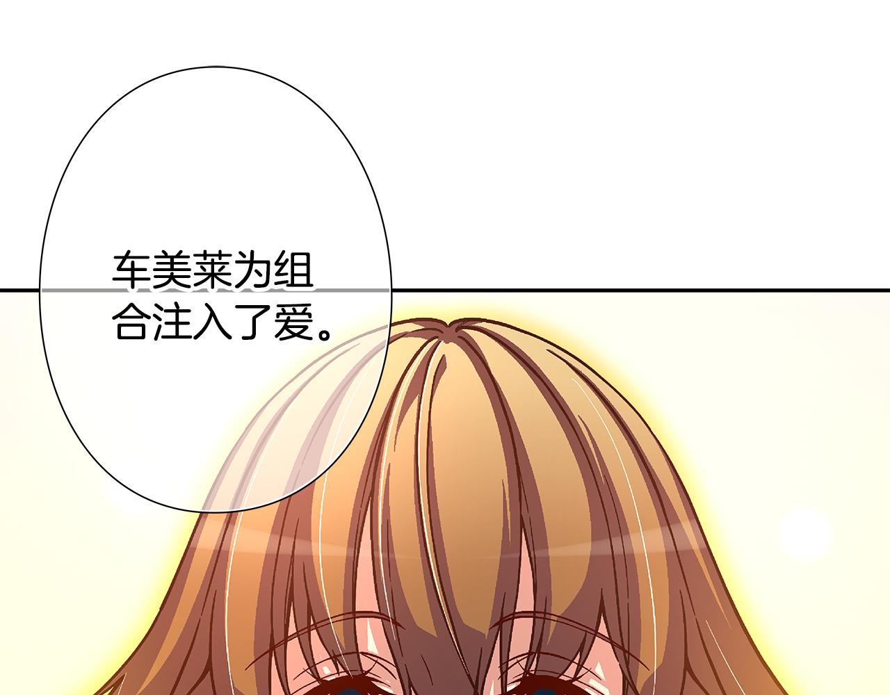 《偶像复活计划》完结篇 传递我们的真心 第43页