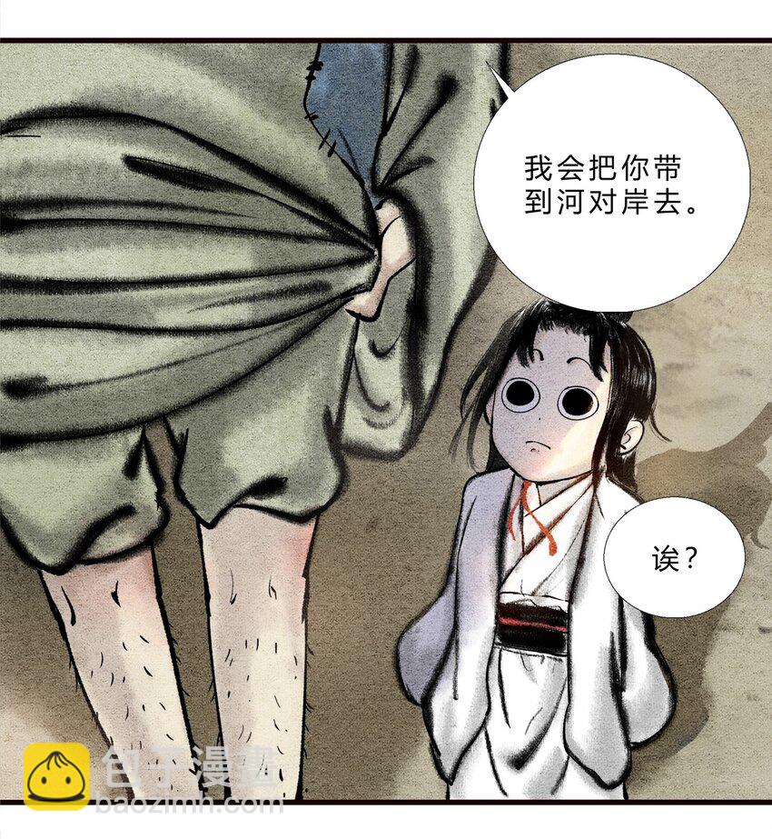 《最强修仙宝典》第三话 路边乞丐，都是神秘高人 第9页
