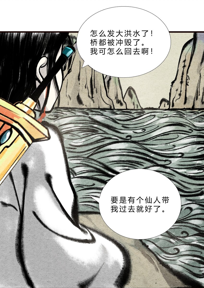 《最强修仙宝典》第三话 路边乞丐，都是神秘高人 第4页